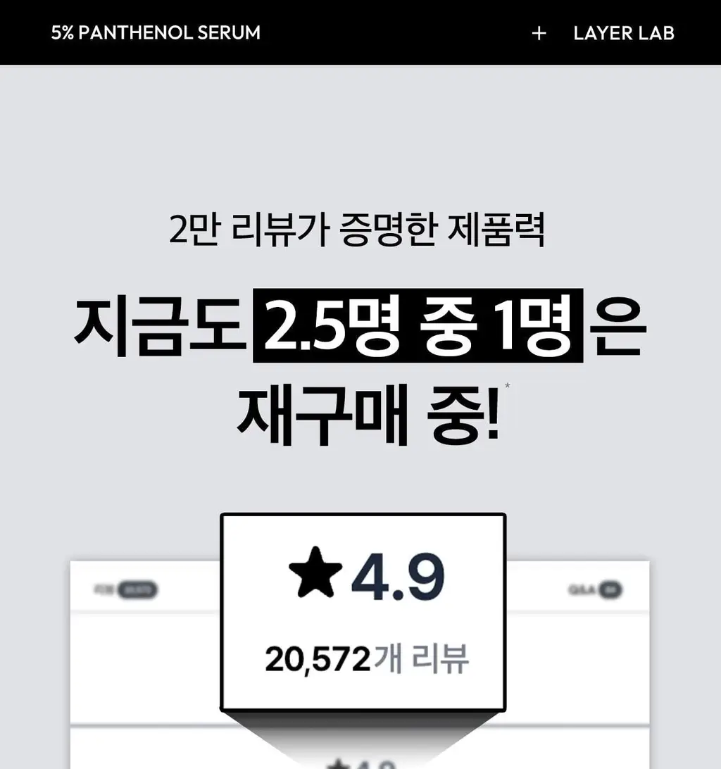 [급속진정 장벽개선] 레이어랩 니오좀 판테놀 5% 세럼 30ml 기획 (+1.5ml*5ea) 상세페이지 9